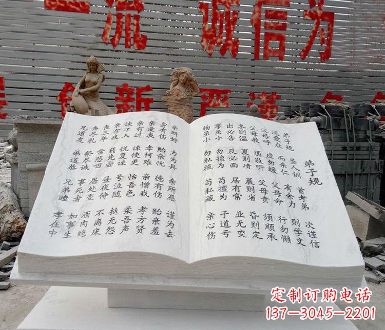 广州领雕书籍石雕