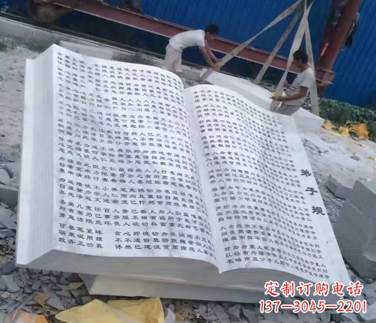 广州书籍石雕