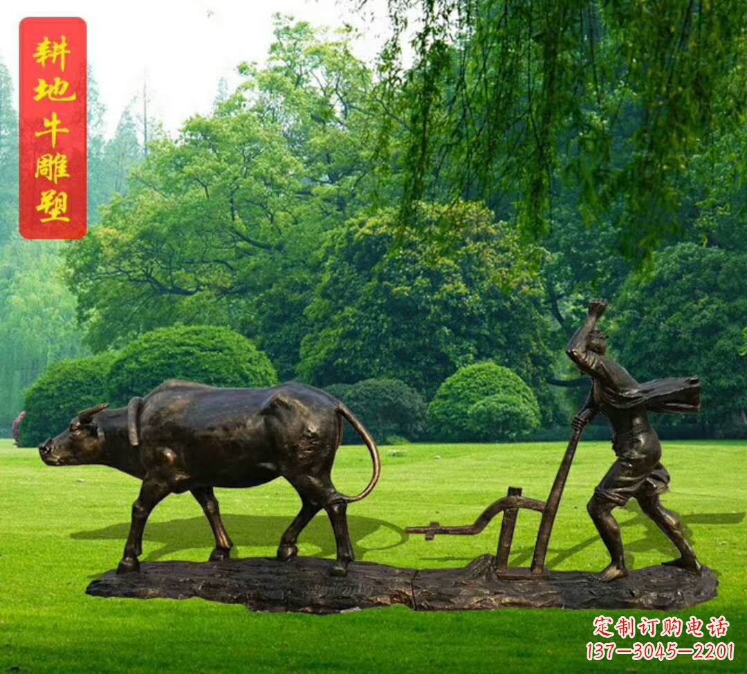 广州耕地牛和古代人物铜雕