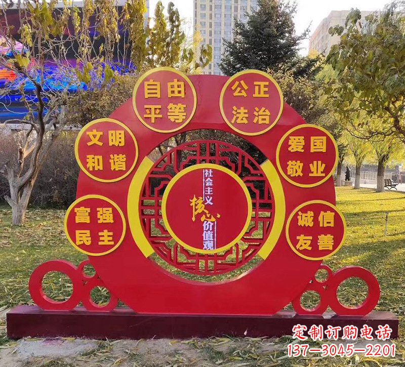 广州公园不锈钢社会主义核心价值观雕塑