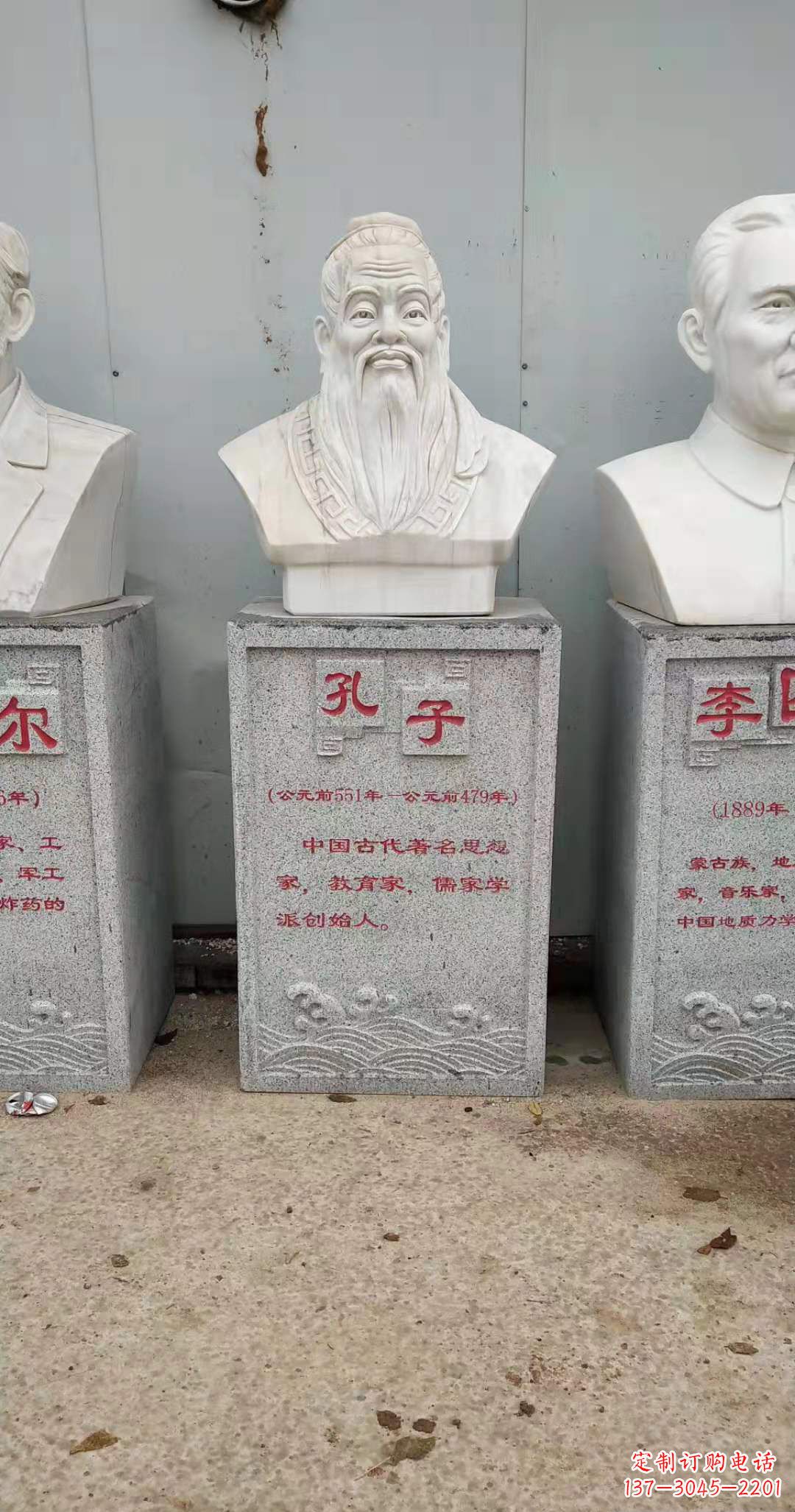 广州最具书香气的孔子石雕