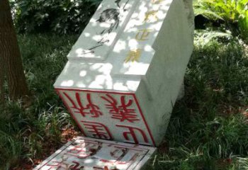 广州专业高端汉白玉印章石雕制作
