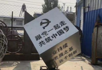 广州全新设计党建魔方不锈钢雕塑