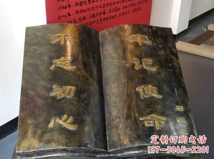 广州精美书籍铜雕，让你的文化景观更加精致