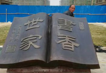 广州弘扬知识文明——书籍铜雕