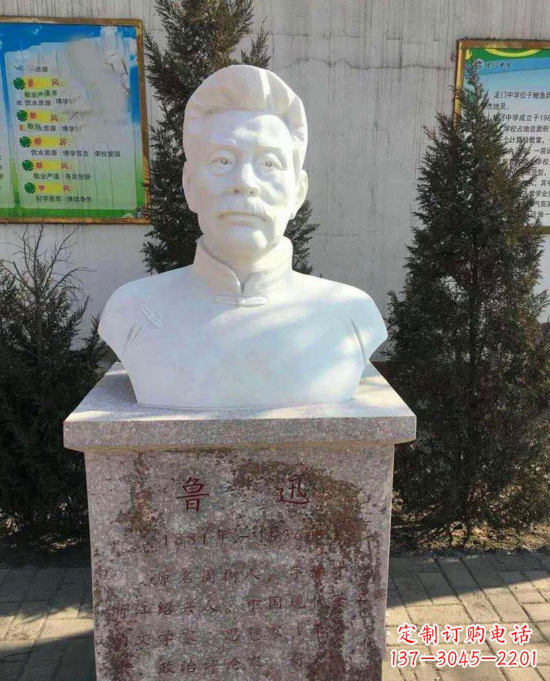 广州汉白玉鲁迅头像石雕