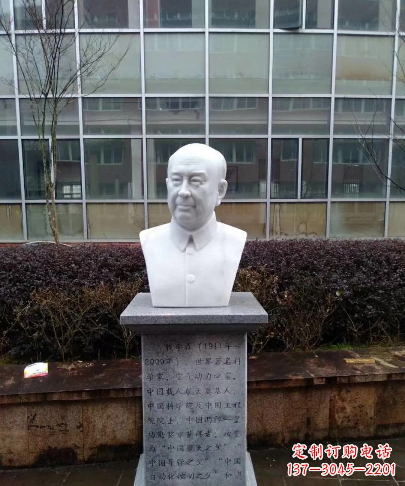 广州具有历史价值的钱学森真空胸像石雕塑