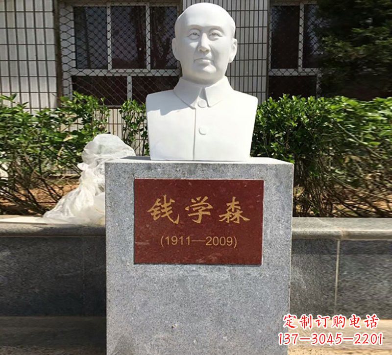 广州专业定制钱学森石雕