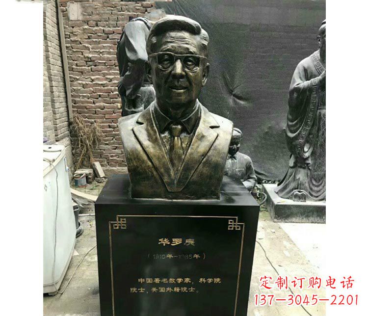 广州华罗庚,高雅的铜雕艺术