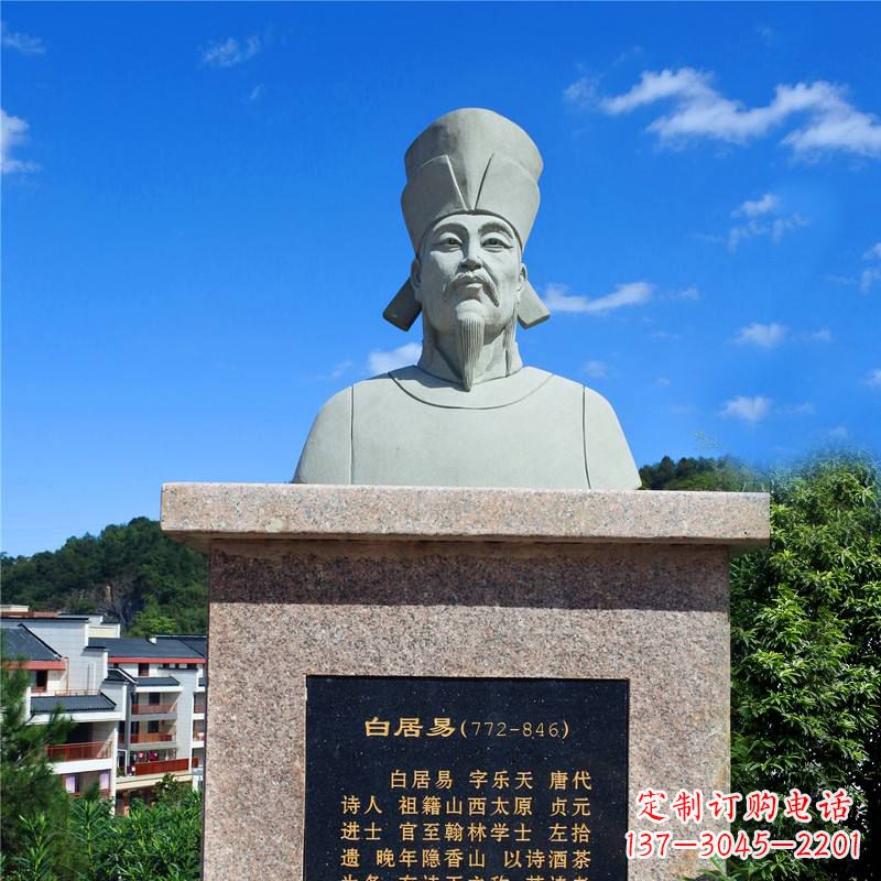 广州白居易珍贵石雕头像