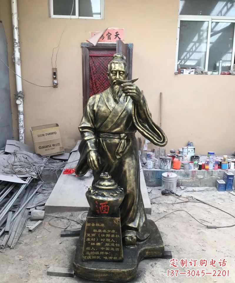 广州酒圣杜康铜雕