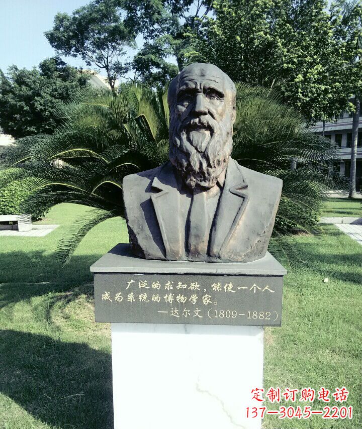 广州中领雕塑艺术精品:达尔文雕塑