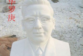 广州中领雕塑定制华罗庚头像雕塑