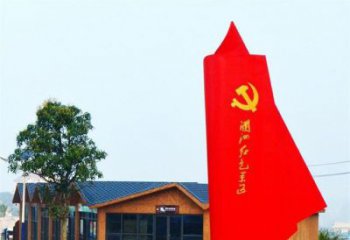 广州中领雕塑：抽象党旗雕塑
