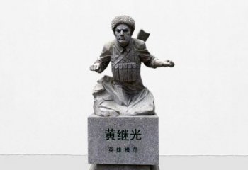 广州抗战英雄黄继光石雕半身像雕塑，让历史永不凋谢