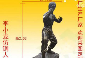 广州杰出人物李小龙铜雕塑
