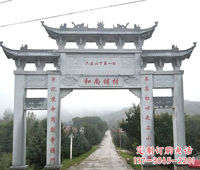 广州农村三门石牌坊 (2)