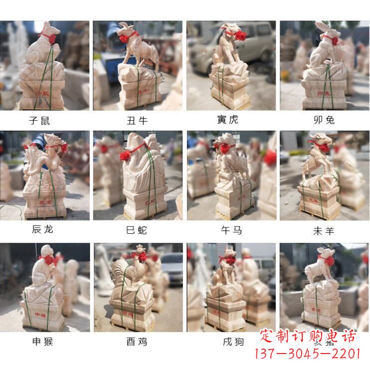广州领雕塑出品:晚霞红12生肖石雕