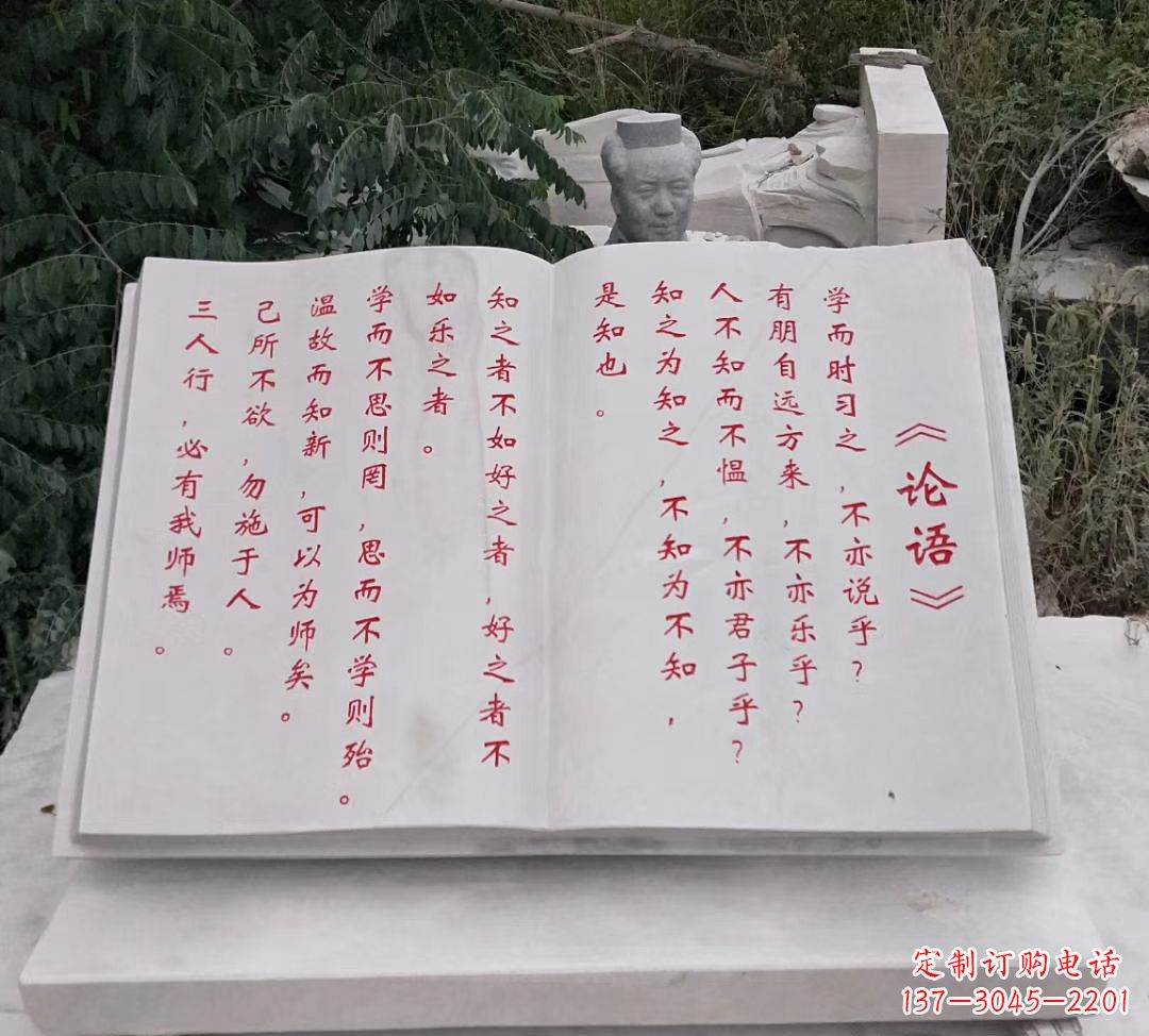 广州石雕校园书籍