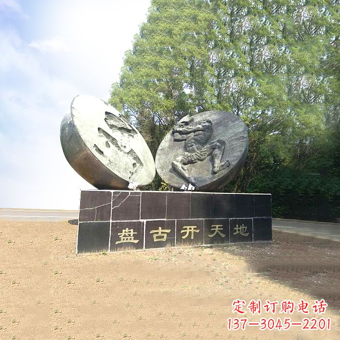 广州石刻盘古开天雕塑