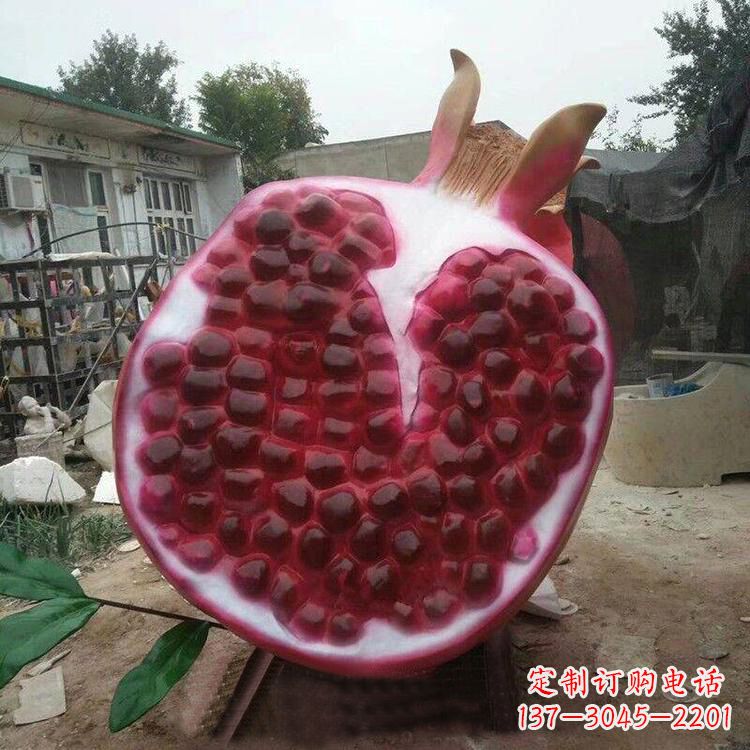 广州石榴仿真雕塑