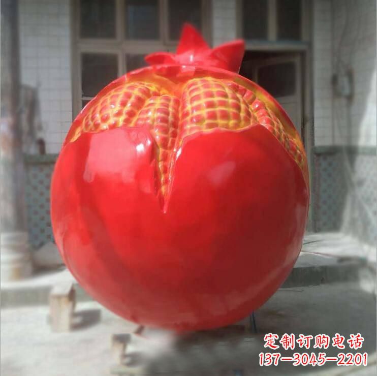 广州石榴雕塑玻璃钢仿真