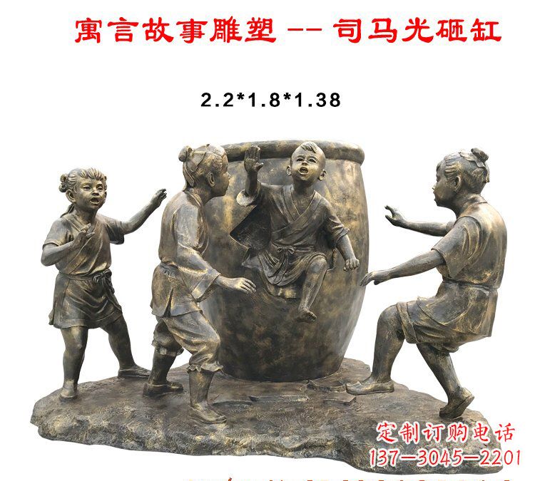 广州司马光砸缸铜雕222