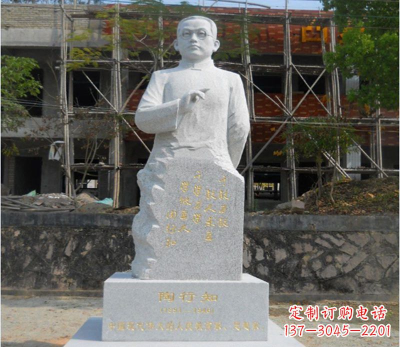 广州陶行知广场雕塑
