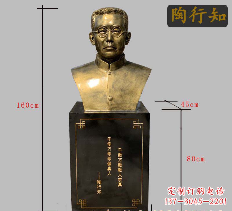 广州陶行知铜雕