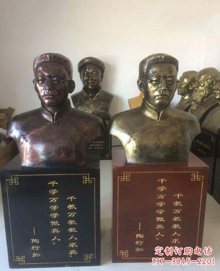 广州陶行知头像名人铜雕