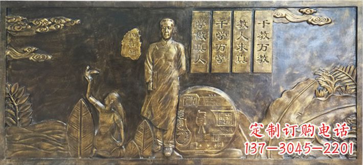 广州陶行知校园浮雕画