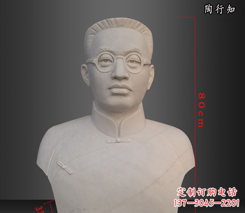 广州陶行知胸像玻璃钢仿石雕塑