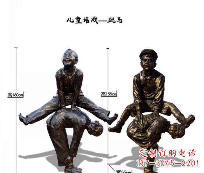 广州跳马儿童嬉戏铜雕