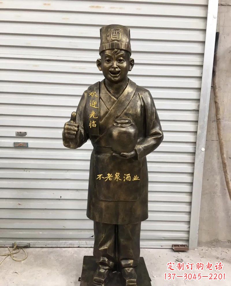 广州铜雕端酒的店小二