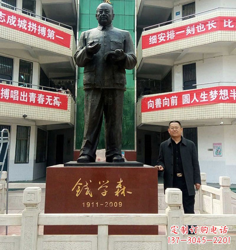 广州铜雕钱学森近代名人