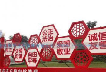 广州千百年社会主义核心价值观不锈钢雕塑