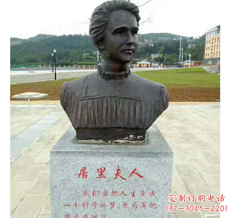 广州西方名人居里夫人铜雕