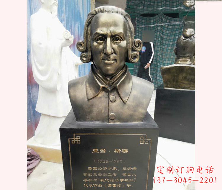 广州西方名人亚当斯密胸像铜雕