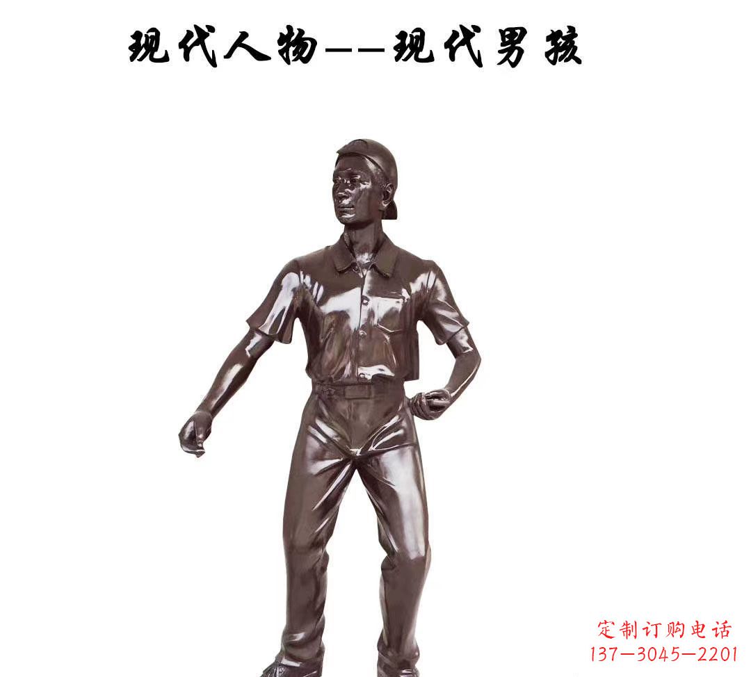 广州现代男孩