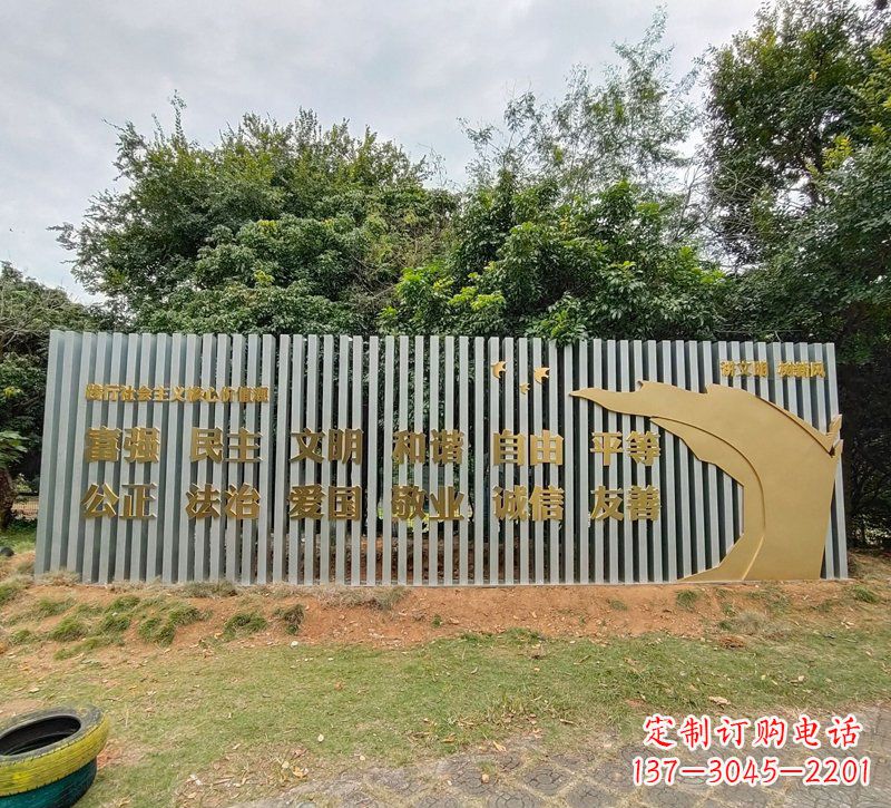 广州校园不锈钢社会主义核心价值观文化雕塑