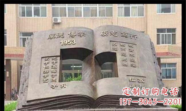 广州校园抽象书籍铜雕