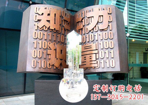 广州校园抽象书籍铜雕222