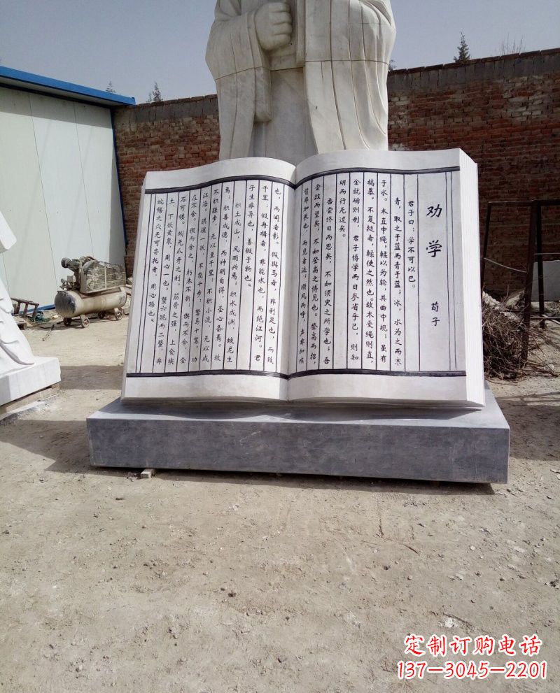 广州校园大理石劝学书籍雕塑