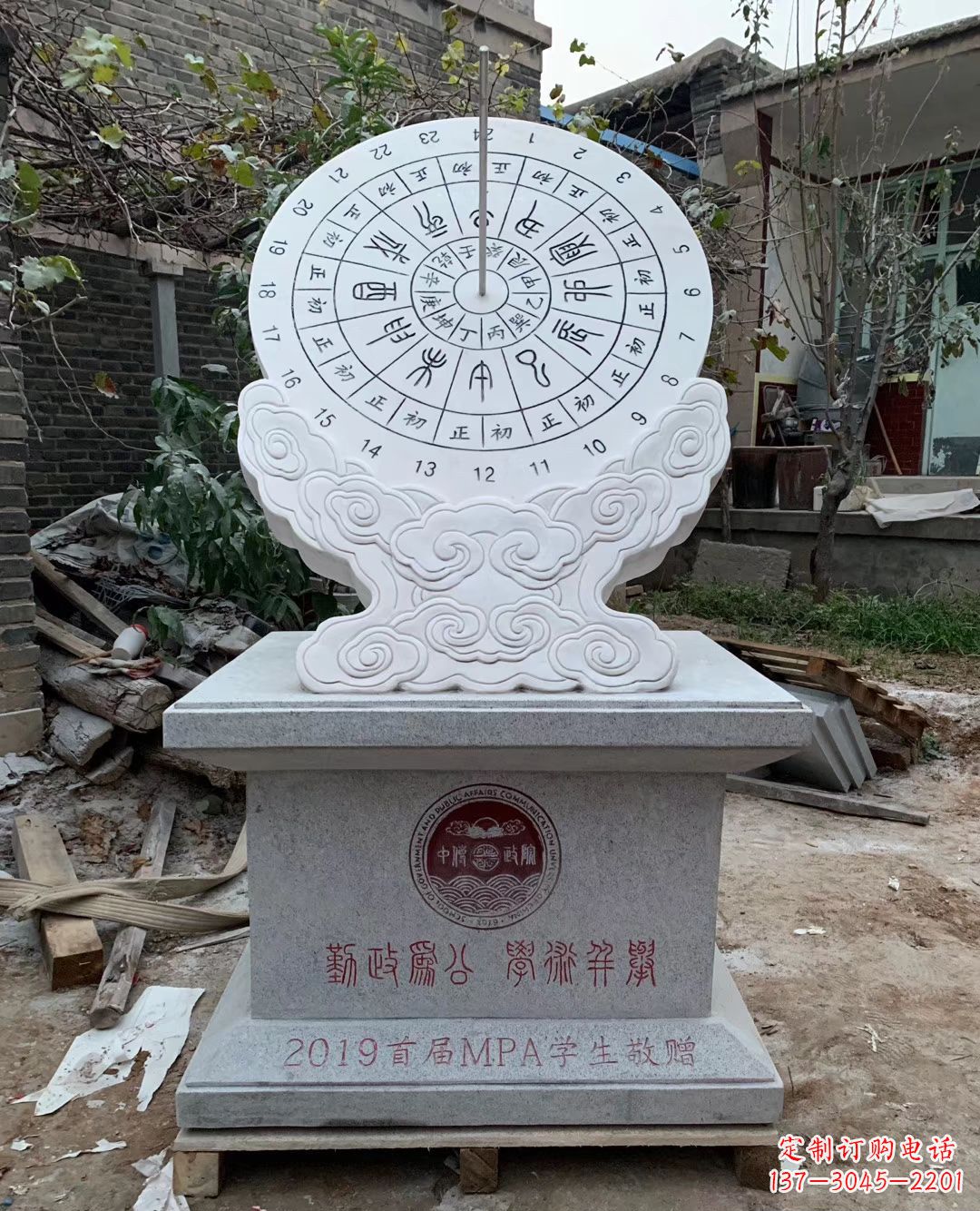 广州校园大理石日晷