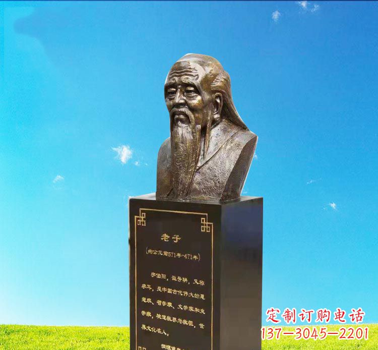 广州校园古代名人老子胸像铜雕