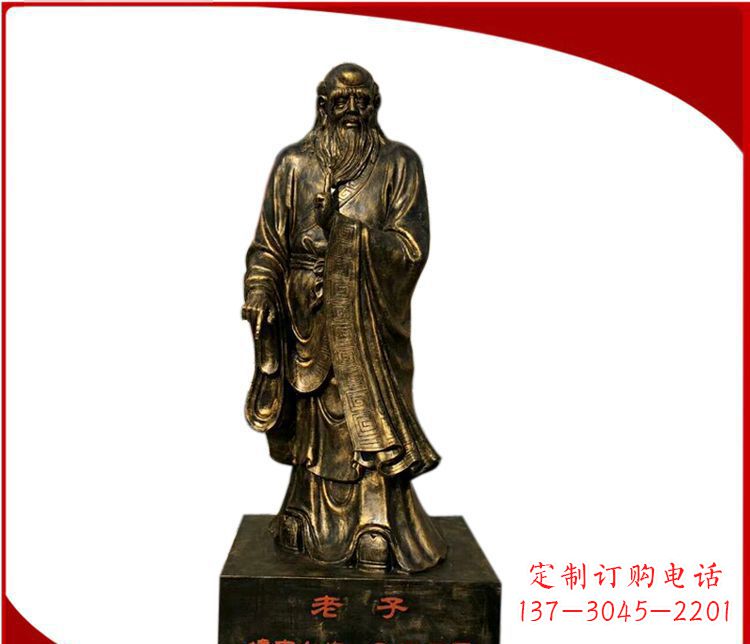 广州校园古代名人老子铜雕