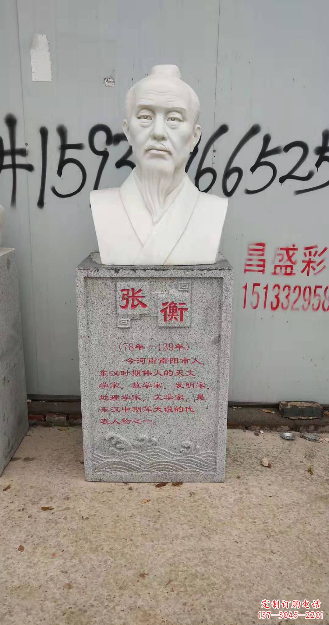 广州校园古代名人张衡石雕