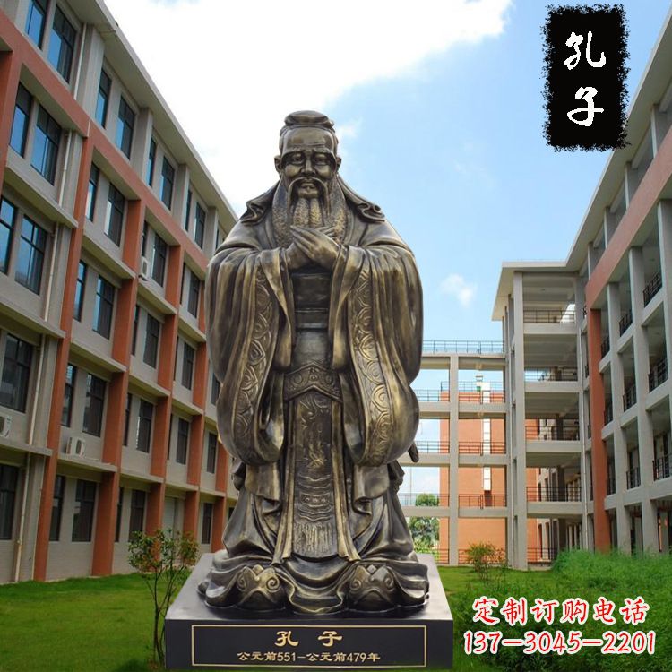 广州校园孔子雕像-玻璃钢仿铜校园人物雕塑