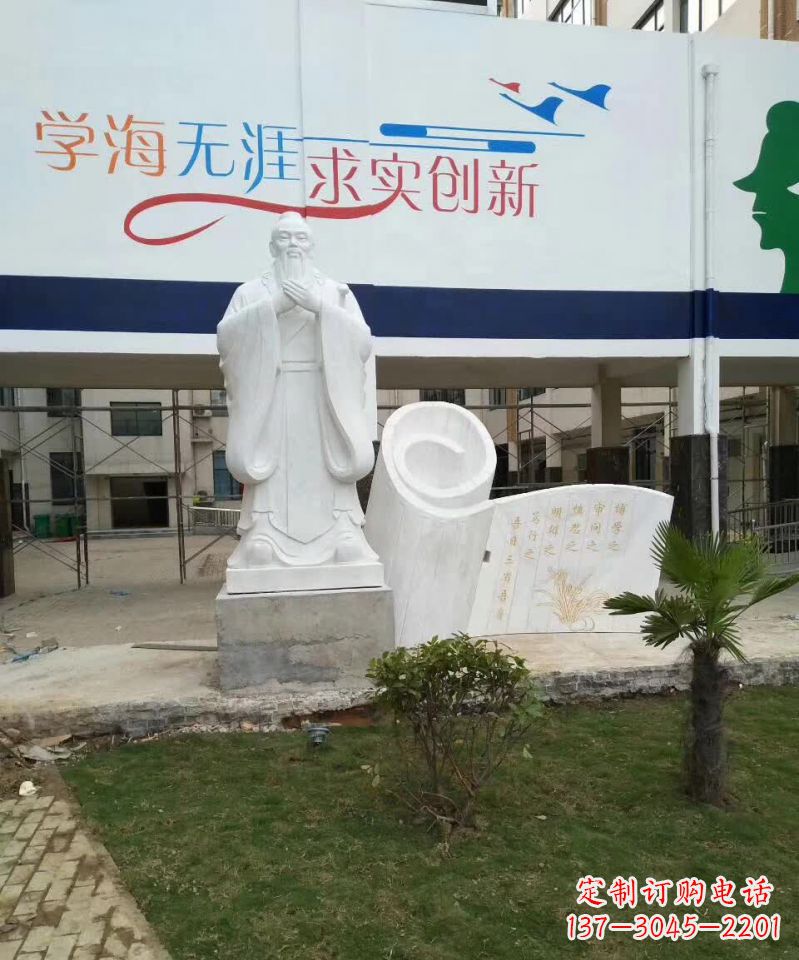 广州校园孔子石雕
