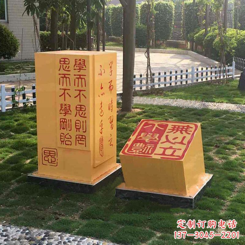 广州校园励志名句石雕印章景观雕塑